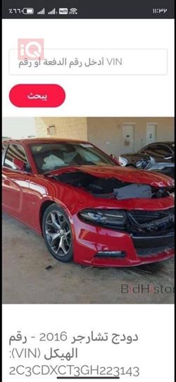 دودج تشارجر